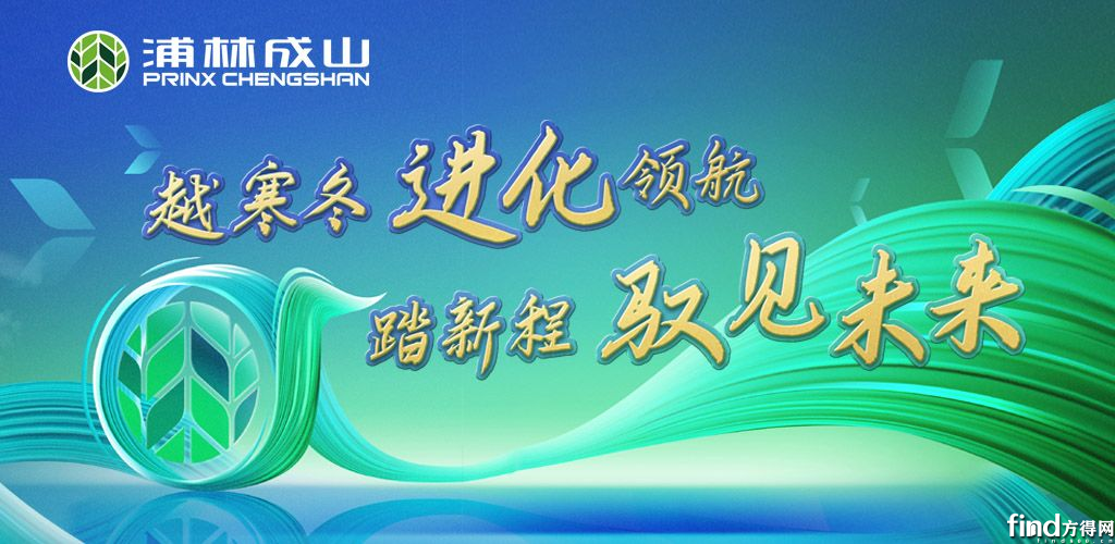 發(fā)力高端市場(chǎng)  浦林成山商用PRO、H系列硬核上市