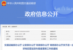 最新通知 貨車“以舊換新”補貼又迎重大進展！