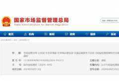 明日起，又一大波影響商用車行業(yè)政策即將實施！