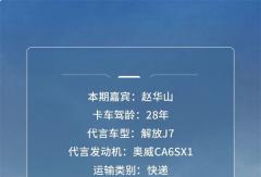 知芯薈 | 黃金搭檔實(shí)力領(lǐng)航，奧威CA6SX1伴您贏運(yùn)勢不可擋！