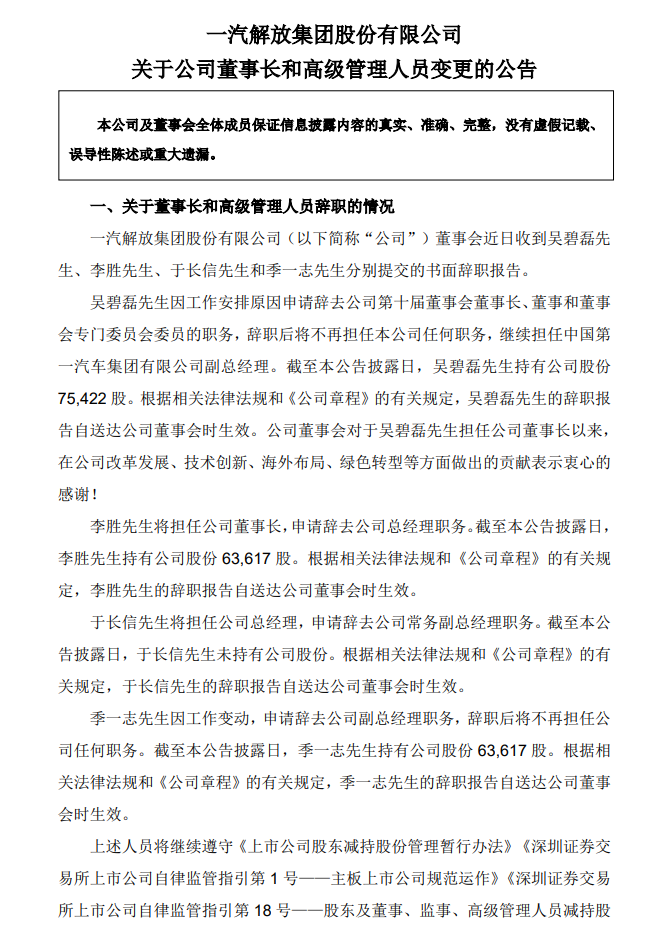 QQ截圖20241227085139