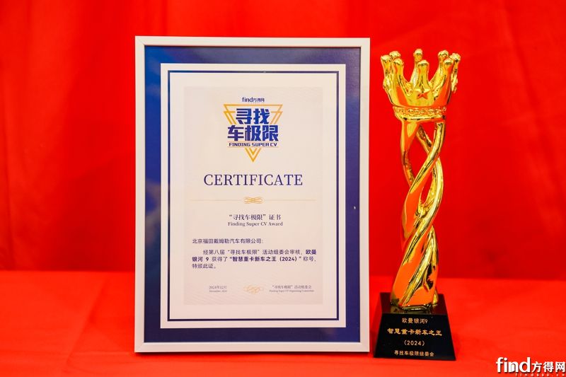 歐曼銀河9憑啥重新定義全球重卡標(biāo)準(zhǔn)？