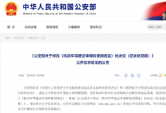 2025年1月起，又一批商用車行業(yè)新規(guī)將實施！