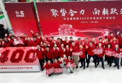 東風(fēng)康明斯第400萬臺發(fā)動機(jī)下線 吹響新征程號角！