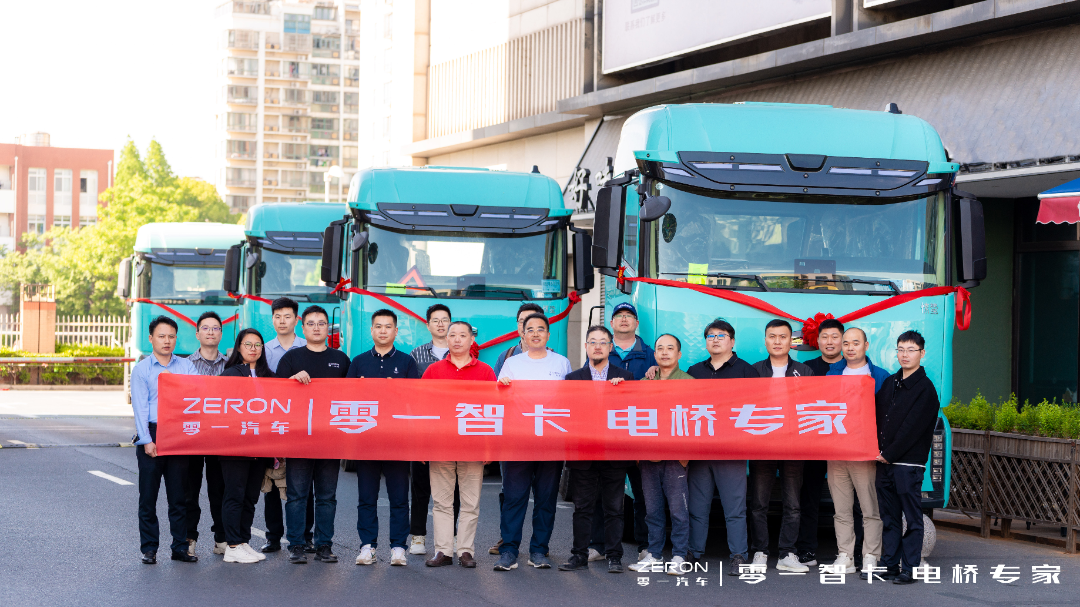 閃亮百城·上海站 | 零一智卡交車儀式暨產(chǎn)品推介活動圓滿落幕