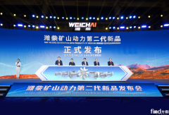 濰柴第二代礦山動(dòng)力新品集中亮相
