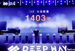 深向科技CEO萬鈞：為何重金自研“三電”？